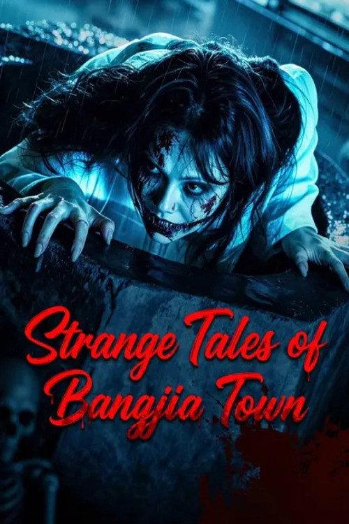 Strange Tales of Bangjia Town 2026 official movie poster