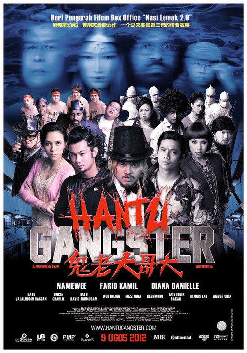 Hantu Gangster 2012 official movie poster