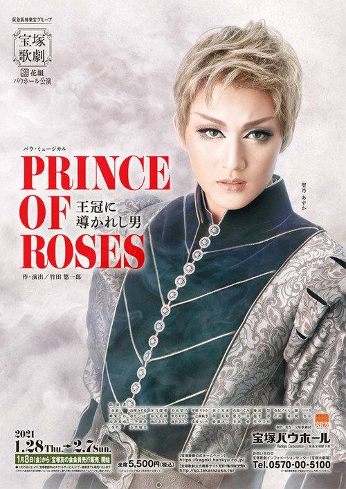 Prince of Roses -The Man Led by the Crown- 2021 official movie poster