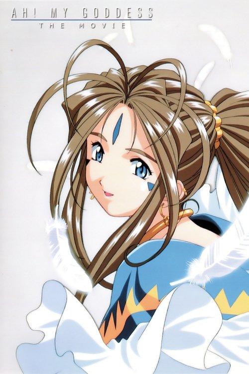 Ah! My Goddess: The Movie 2000 official movie poster