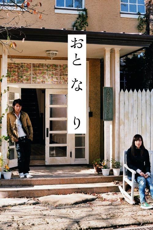 Romantic Prelude 2009 official movie poster