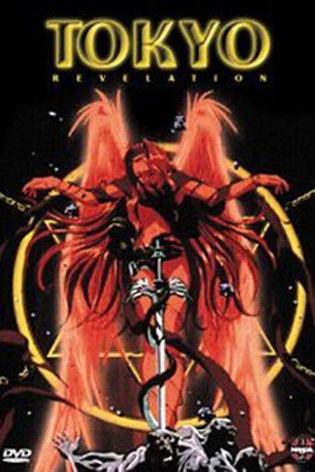 Tokyo Revelation 1995 official movie poster