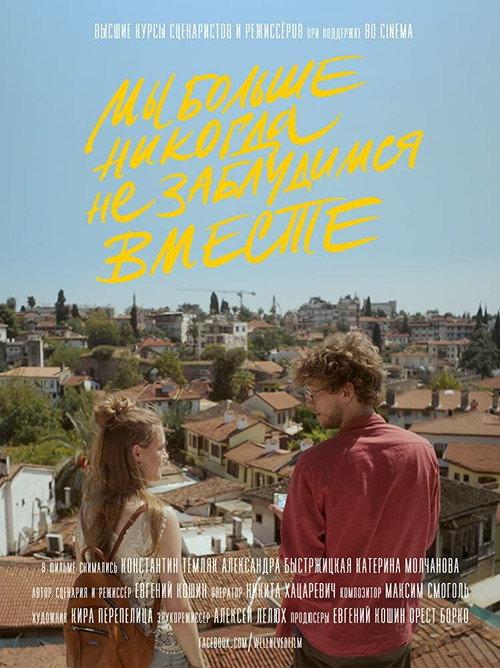We'll Never Get Lost Together Again 2020 official movie poster