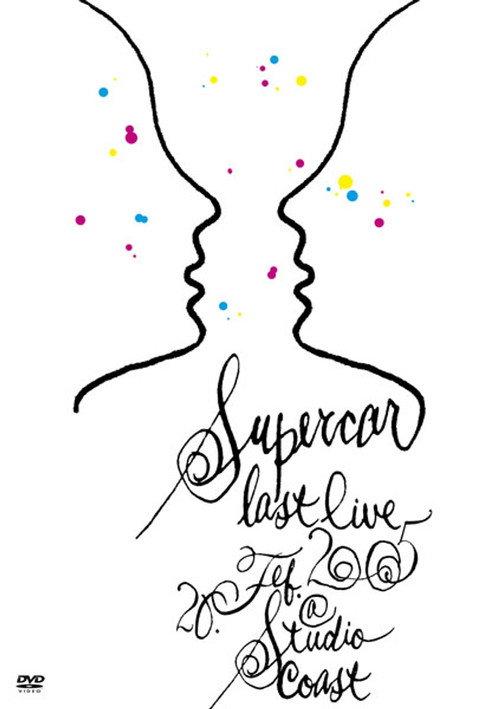 Supercar: Last Live 2005 official movie poster