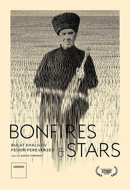 Bonfires and Stars 2016 official movie poster