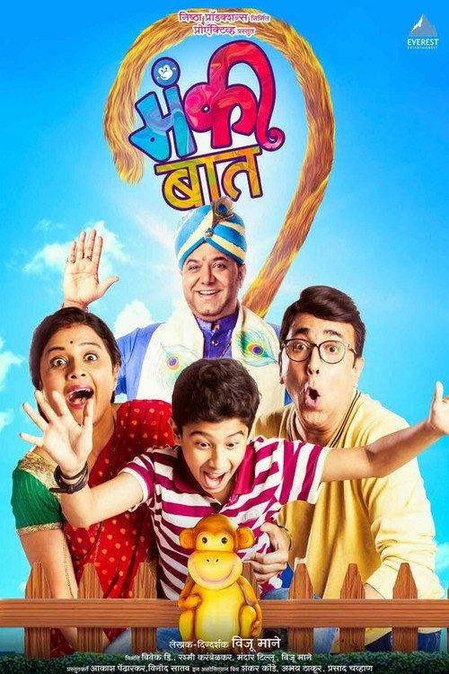 Monkey Baat 2018 official movie poster