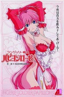 Lingerie Soldier Papillon Rose 2003 official movie poster