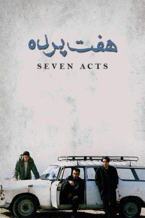 Seven Acts 2000 official movie poster