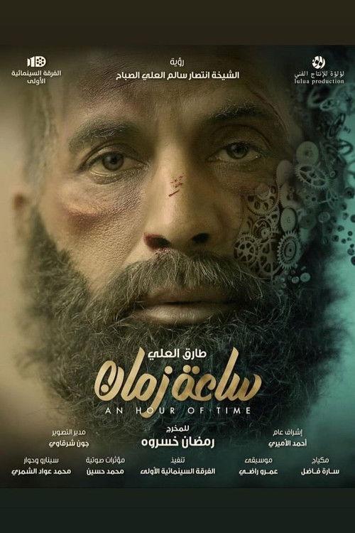 saat zaman 2019 official movie poster