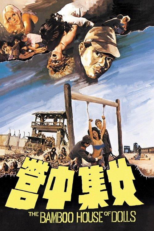 The Bamboo House of Dolls 1973 official movie poster