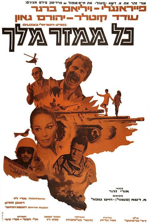Every Bastard a King 1968 official movie poster