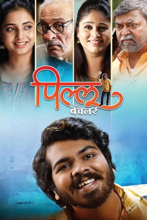 Pillu Bachelor 2023 official movie poster