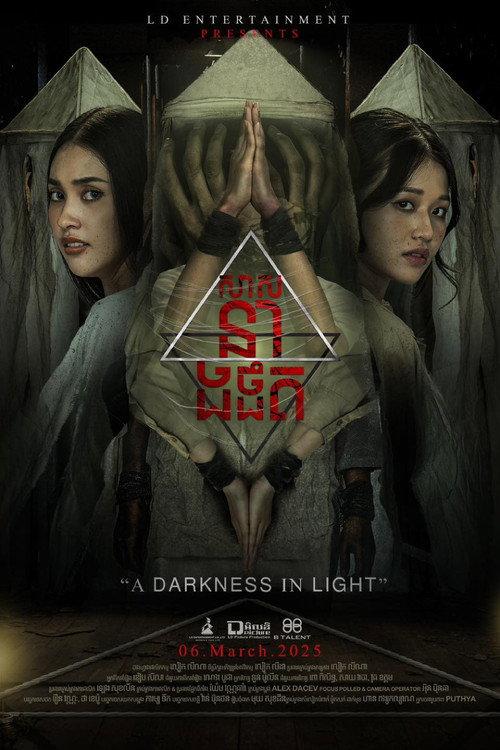 The Last Home 2025 official movie poster