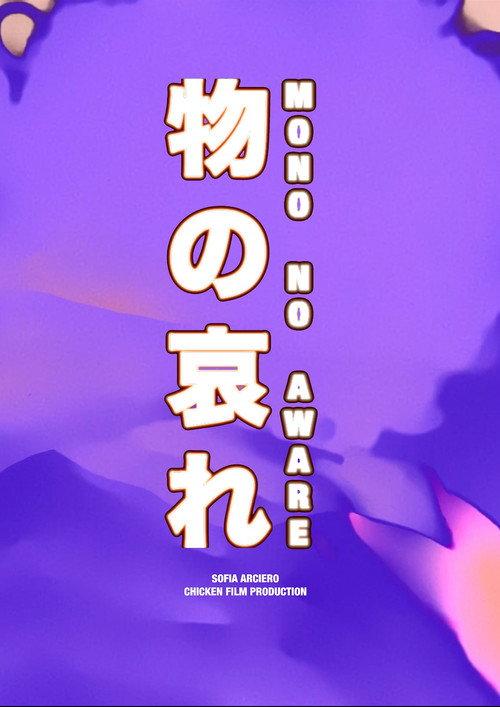 Mono No Aware 2024 official movie poster