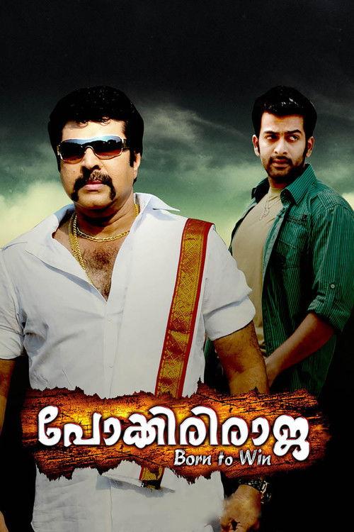 Pokkiri Raja 2010 official movie poster