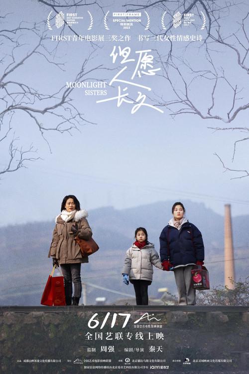 Moonlight Sisters 2023 official movie poster