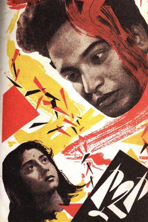Kuhak 1960 official movie poster