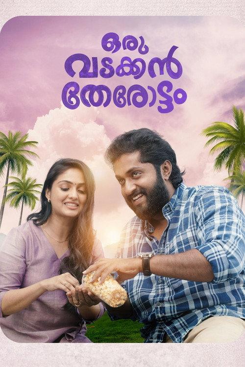 Oru Vadakkan Therottam official movie poster