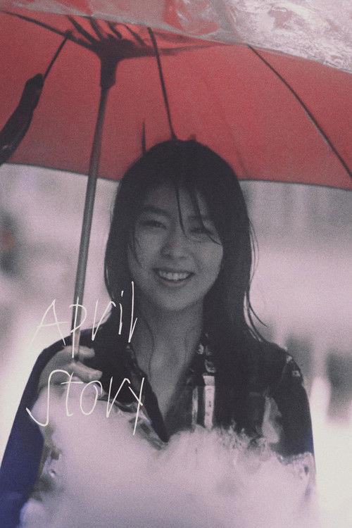 April Story 1998 official movie poster