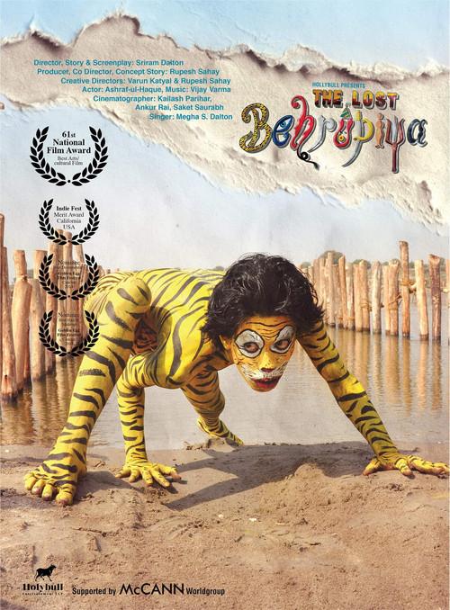 The Lost Behrupiya 2014 official movie poster