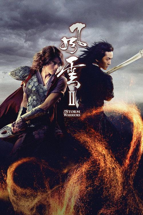 The Storm Warriors 2009 official movie poster