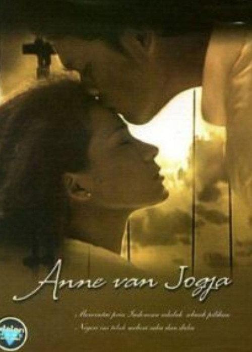 Anne Van Jogja 2005 official movie poster