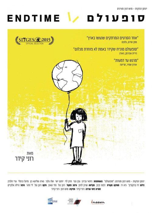 Endtime 2014 official movie poster