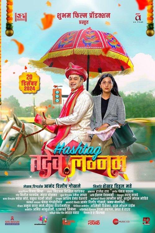 Hashtag Tadev Lagnam 2024 official movie poster