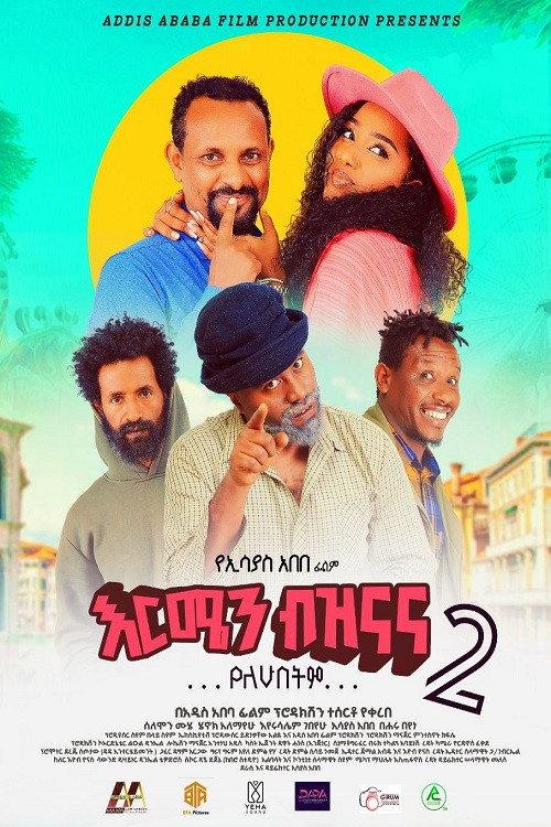 Ermen Biznana 2025 official movie poster