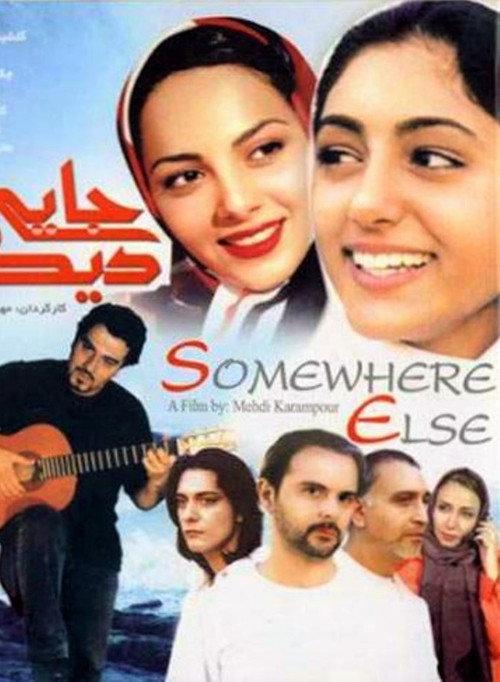 Somewhere Else 2003 official movie poster