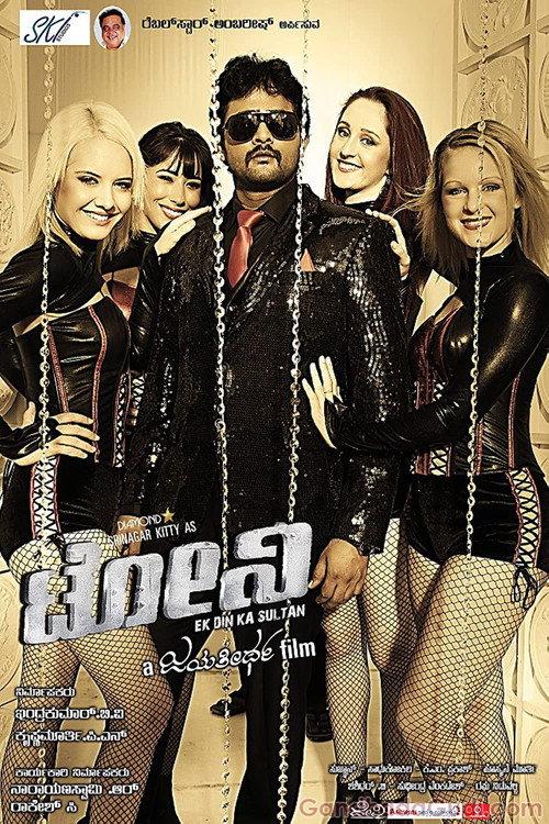 Tony 2013 official movie poster