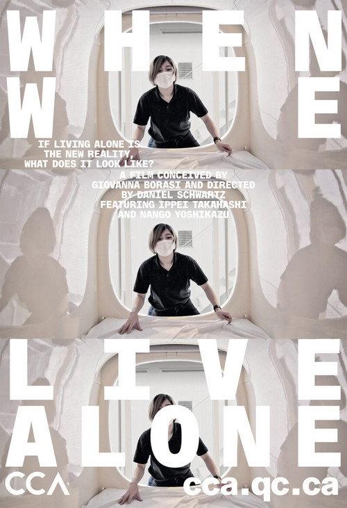 When We Live Alone 2021 official movie poster
