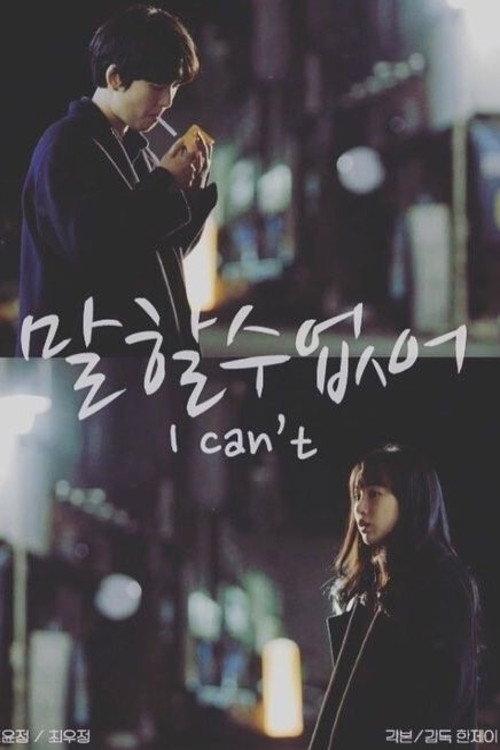 I Can't 2017 official movie poster