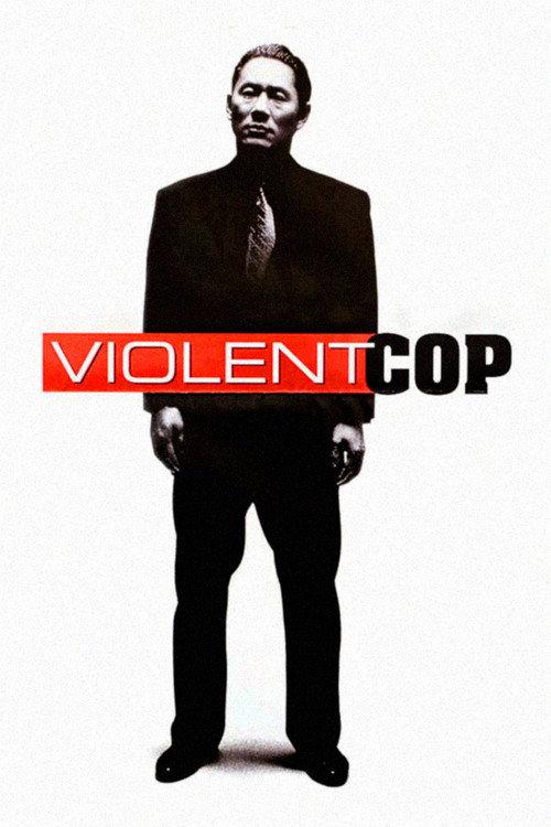 Violent Cop 1989 official movie poster