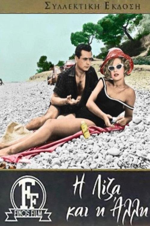 Lisa and the Other Woman 1961 official movie poster