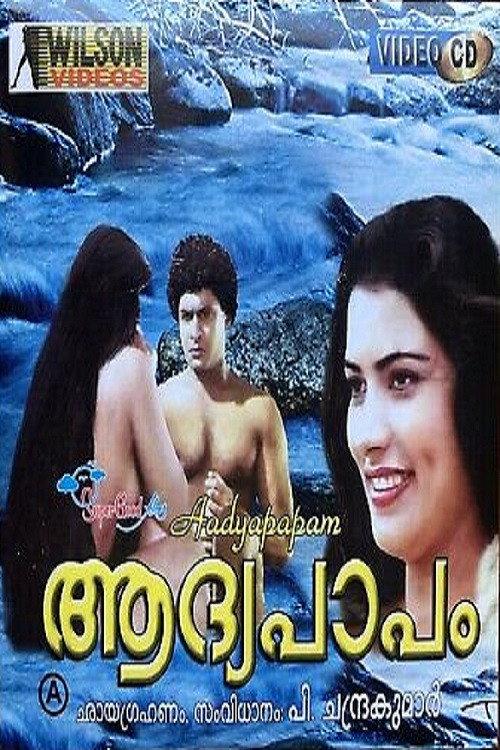 Original Sin 1988 official movie poster