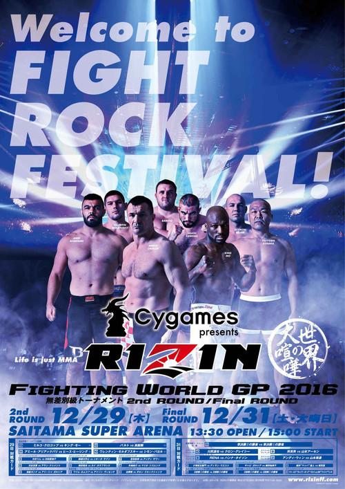 RIZIN 3 2016 official movie poster