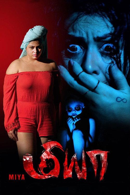 Miya 2020 official movie poster