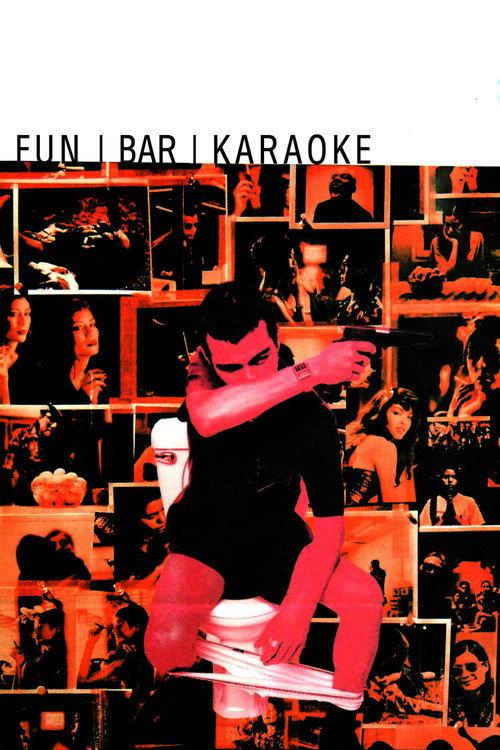 Fun Bar Karaoke 1997 official movie poster