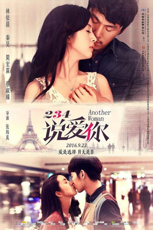 Another Woman 2015 official movie poster