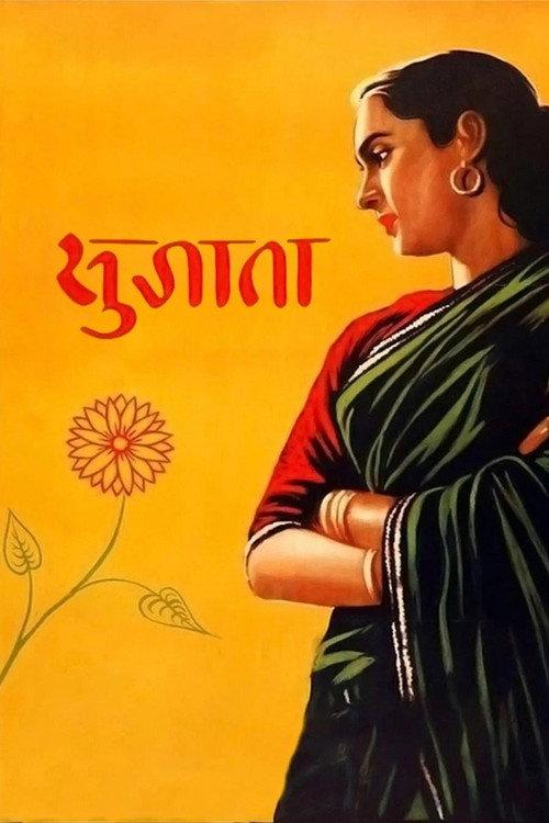 Sujata 1959 official movie poster