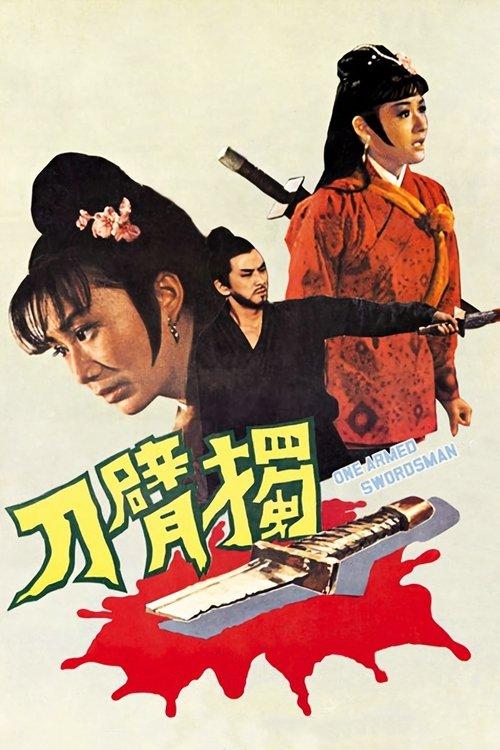 The One-Armed Swordsman 1967 official movie poster