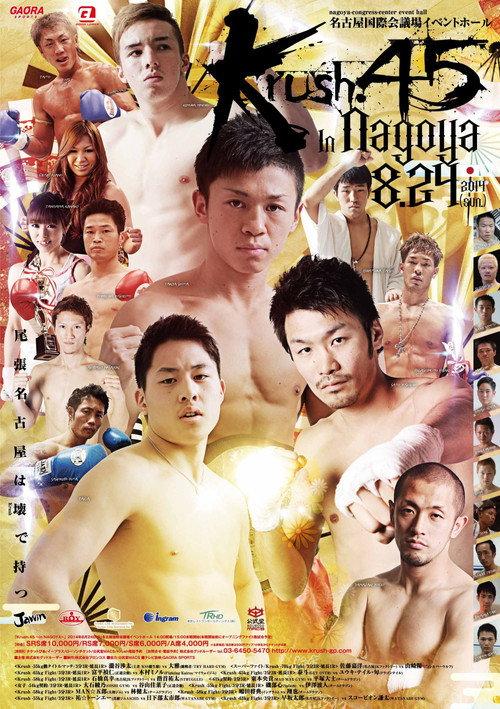 Krush 45 in NAGOYA 2014 official movie poster