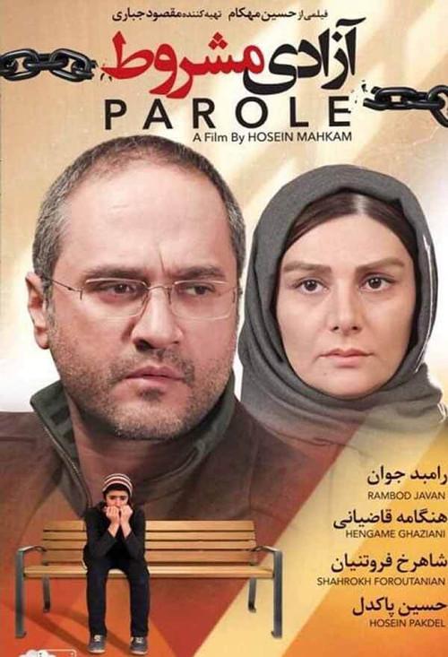 Parole 2015 official movie poster