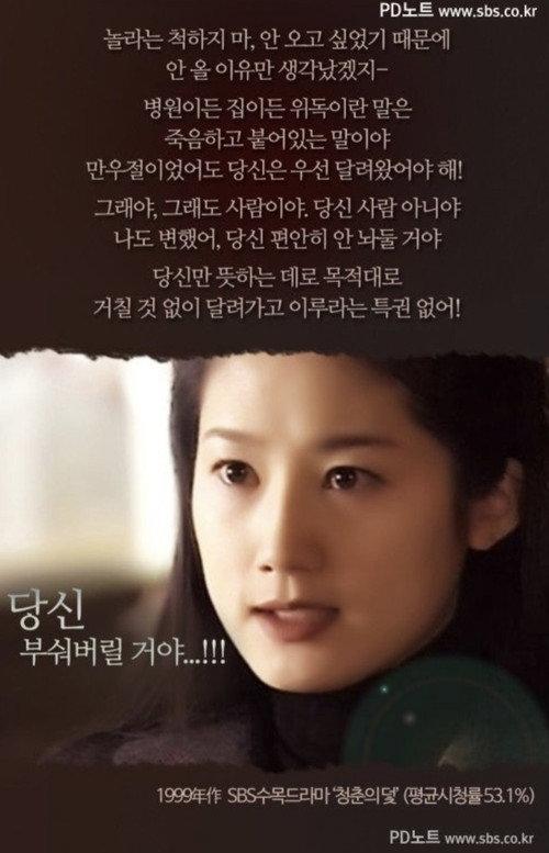 Trap of Youth 1999 official movie poster