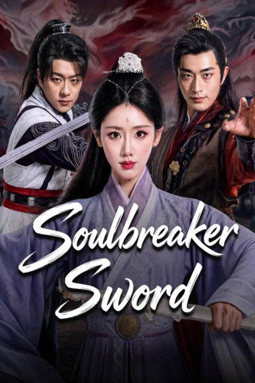 Soulbreaker Sword 2026 official movie poster