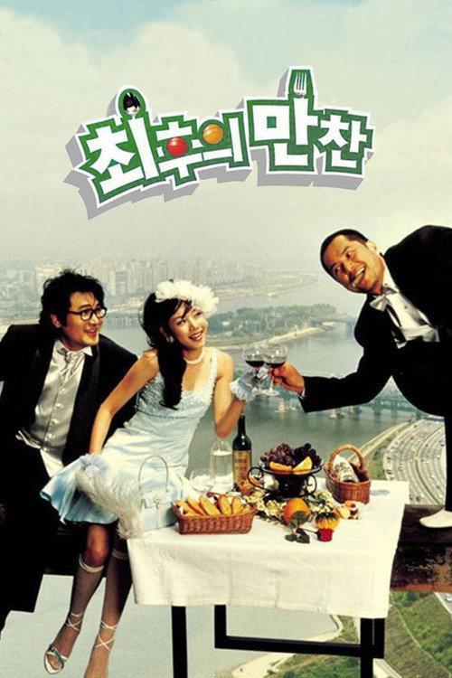 Come Tomorrow 2003 official movie poster