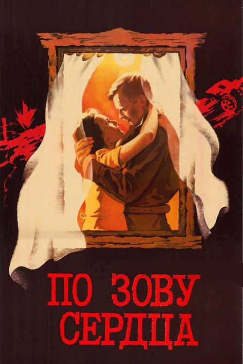By the Call of the Heart 1986 official movie poster