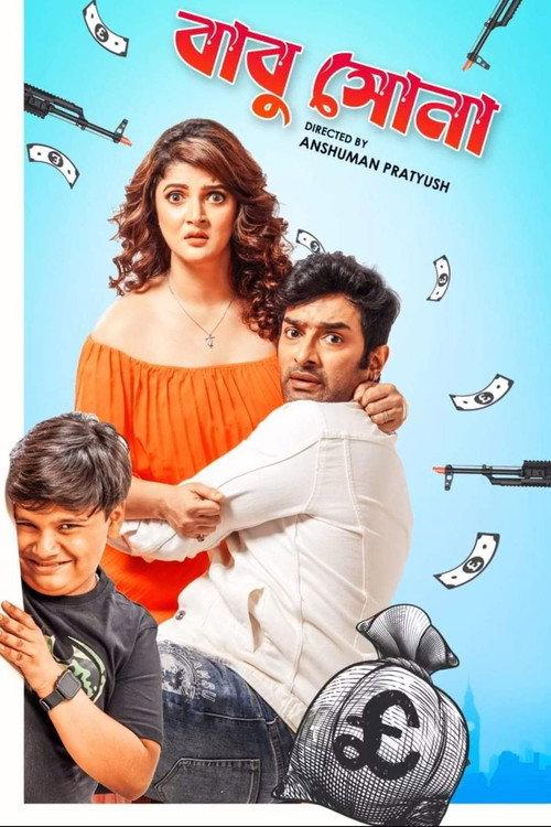 Babu Shona 2025 official movie poster