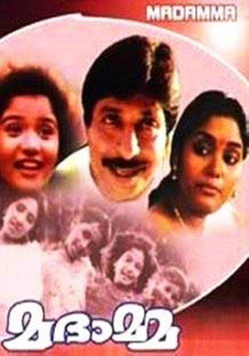 Madamma 1996 official movie poster